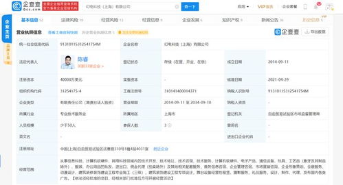 b站關聯(lián)公司注冊資本增至4億美元,增幅100